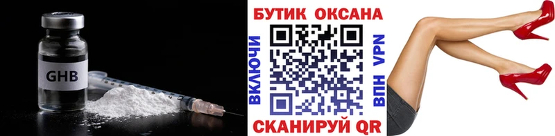 сколько стоит  Ветлуга  БУТИРАТ жидкий экстази 