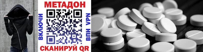 Метадон methadone  Ветлуга 