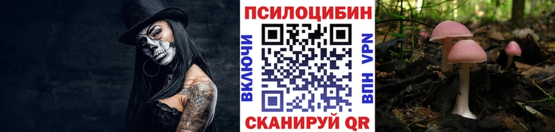 Псилоцибиновые грибы ЛСД  Ветлуга 